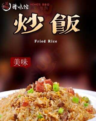 Hong’s Bbq