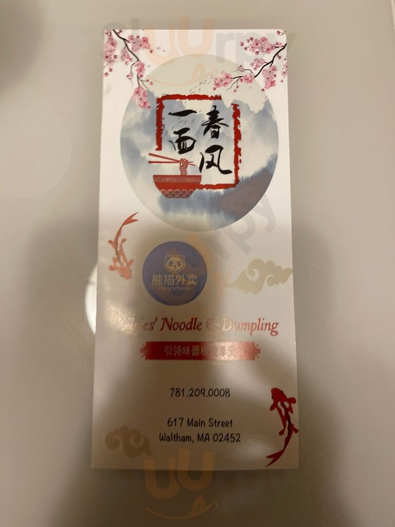 Aries Noodle And Dumpling
