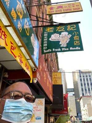 Tonii's Fresh Rice Noodle