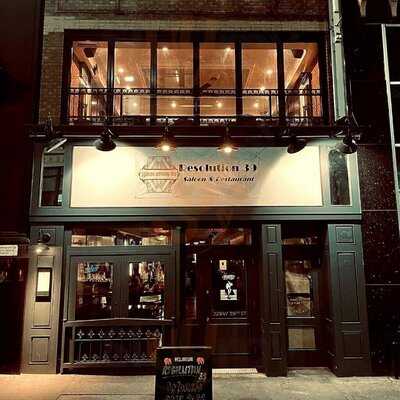 Resolution 39 Bar And Restaurant