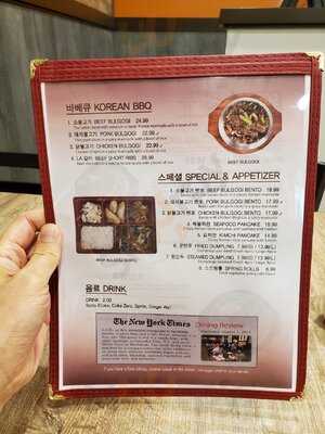 So Gong Dong Tofu & Bbq