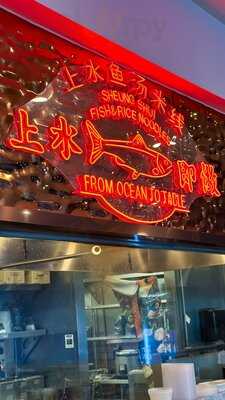 Sheungshui- Fish & Rice Noodles