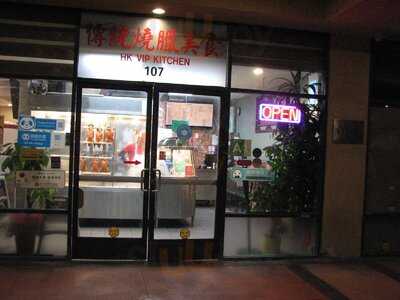 Hong Kong Vip Kitchen