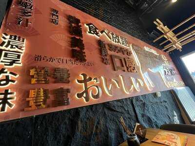 Mikiya Wagyu Shabu House