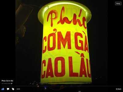 Phúc Cơm Gà - Cao Lầu