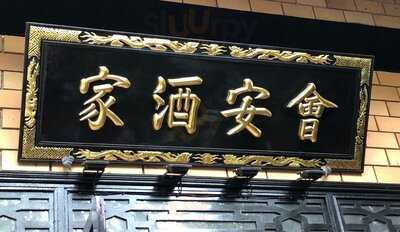 Nhà Hàng Lê Bá Truyền Ii