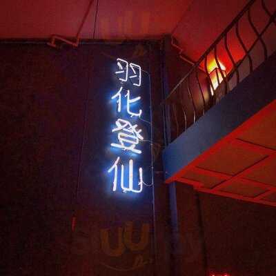 Legato The Gallery & Bar