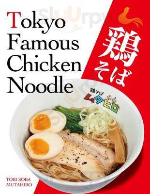 Nhà Hàng Tori Soba Mutahiro
