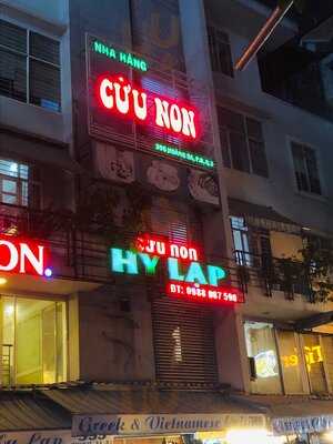 Cừu Non Hy Lạp