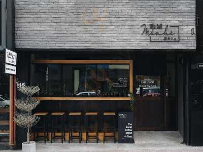 Tiệm Cafe Mùa Hè