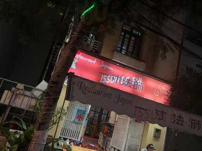 Nhà Hàng Danang Issun Boshi(一寸法師2)