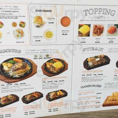Gyumaru Hamburg Steak Ltt