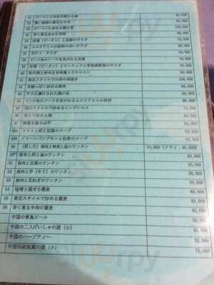 Sui Cao De Nhat Dong Bac