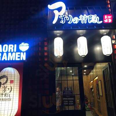 Aori Ramen