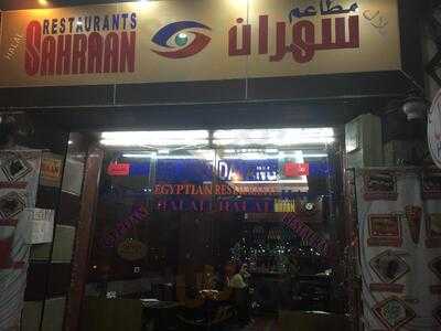 Nhà Hàng Sahraan