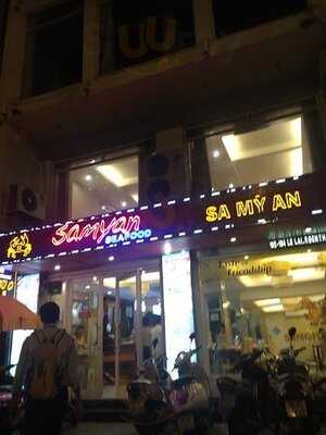 Samyan Seafood Restaurant