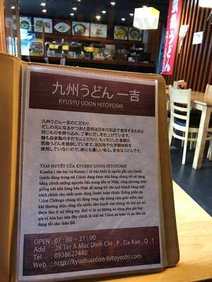 Kyushu Udon Hitoyoshi