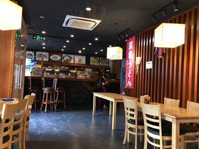 Kyushu Udon Hitoyoshi