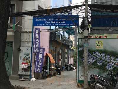 Kyushu Udon Hitoyoshi