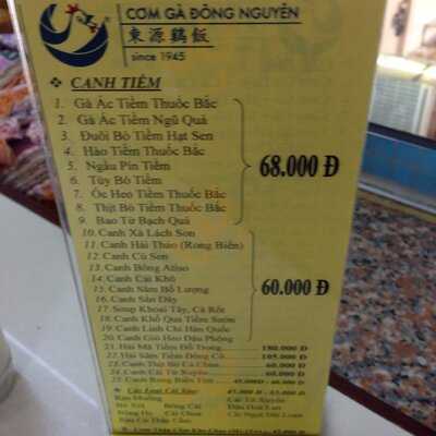 Cơm Gà Đông Nguyên