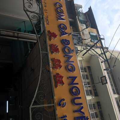 Cơm Gà Đông Nguyên