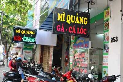 Mì Quảng Thi - 251 Hoàng Diệu