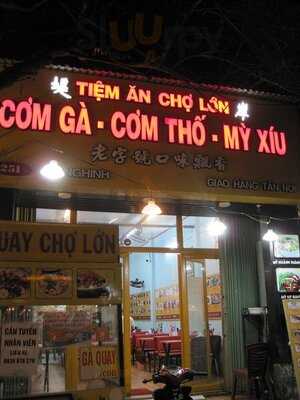 Tiệm ăn Chợ Lớn