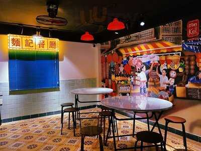 Min Kee - Mì Khô Hong Kong