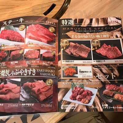 Marukin Yakiniku