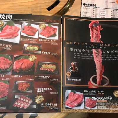 Marukin Yakiniku