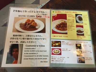 Spice Curry Cardamon