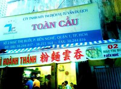 Hu Tiu Mi, #2 Mac Thi Bui