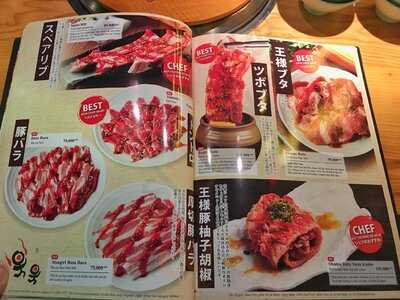 Gyu Shige Ngưu Phồn