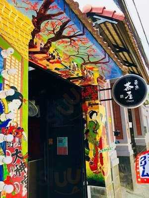 Chaya Boutique Plus Japanese Food And Sweets