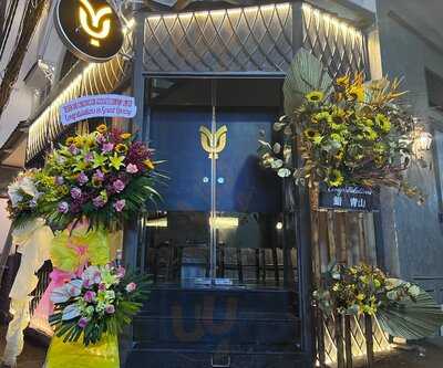 Yu Bar & Lounge