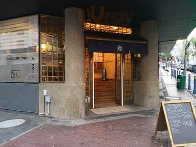 Tomo Japanese Restaurant